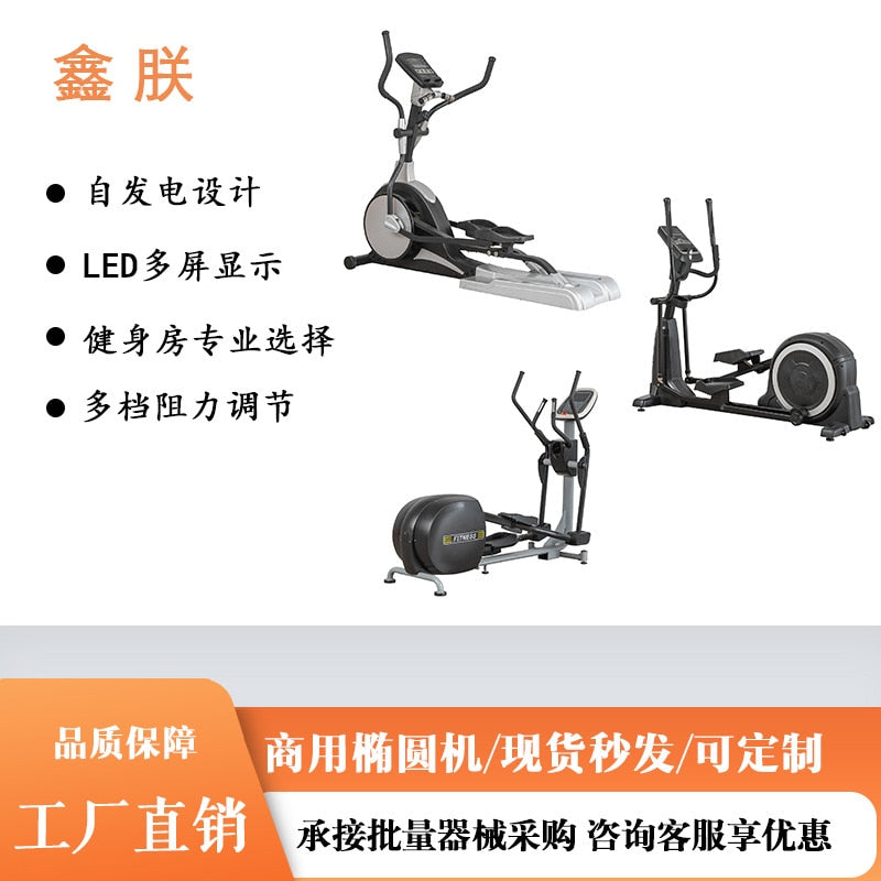 Commercial Spacewalk Home Gym Equipment